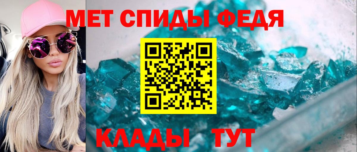Кировск  АМФЕТАМИН Розовый  Вход с VPN 