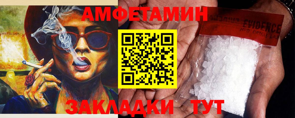 Амфетамин Розовый Кировск