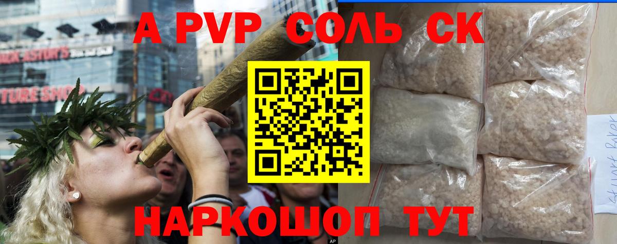 Alpha PVP СК КРИС Кировск