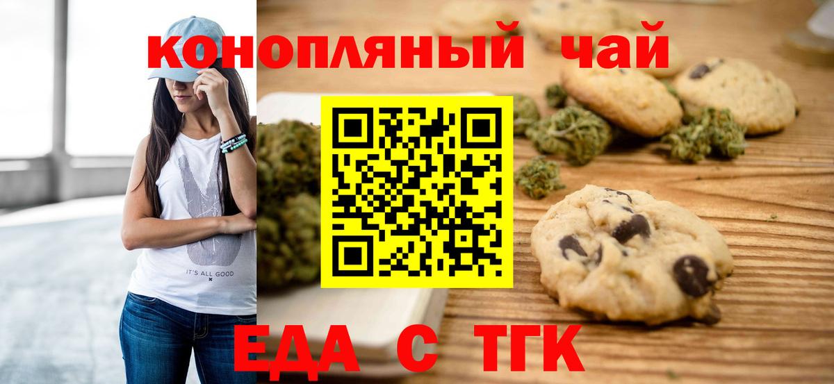 Canna-Cookies марихуана  Вход с VPN  Кировск 