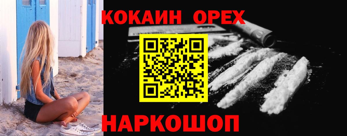 КОКАИН Перу  Вход с VPN  Кокаин Columbia  Кокаин  Кировск 