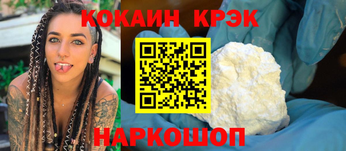 Cocaine 97% Кировск