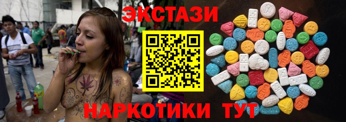 Ecstasy  ЭКСТАЗИ DUBAI  Кировск  Вход с VPN  ЭКСТАЗИ таблы 