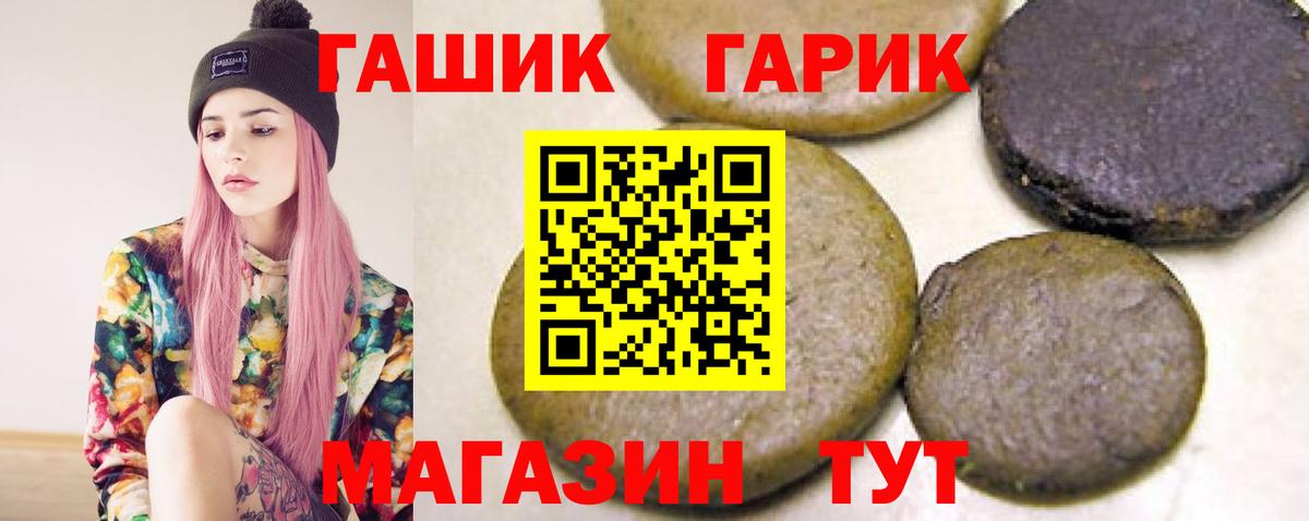 Гашиш 40% ТГК  ГАШ  ГАШИШ гарик  Кировск  Вход с VPN 