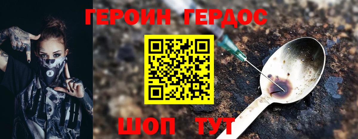 Кировск  ГЕРОИН  Вход с VPN  ГЕРОИН Афган 