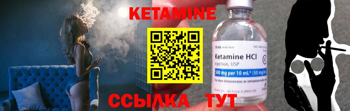 КЕТАМИН ketamine  КЕТАМИН ketamine  Кировск  Вход с VPN 