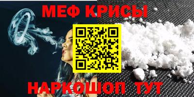 меф Конаково