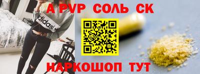 метамфетамин Комсомольск-на-Амуре