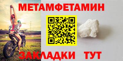 метамфетамин Комсомольск-на-Амуре
