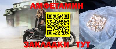 метамфетамин Комсомольск-на-Амуре