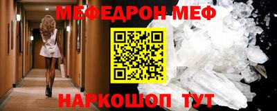 меф Конаково