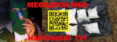 меф Конаково