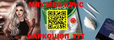 меф Конаково
