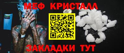 меф Конаково