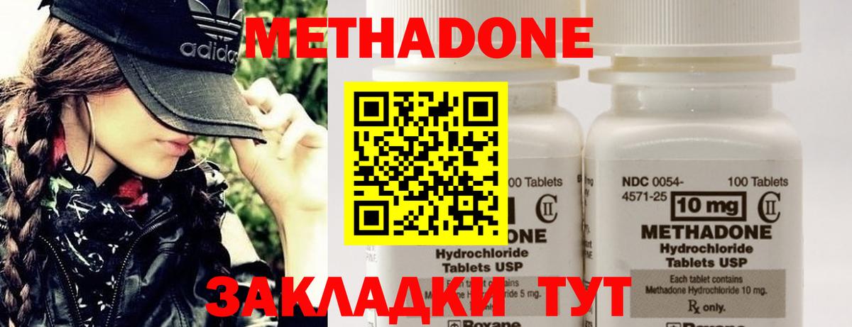 Метадон мёд Кировск